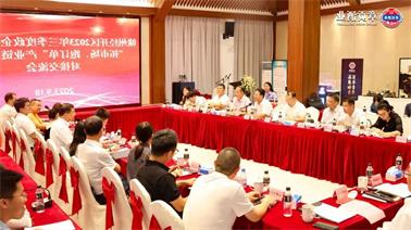 赣州经开区2023年三季度政企圆桌会在<a href='http://xtcd.bangjielvxin.com'>欧博压球下载</a>顺利召开